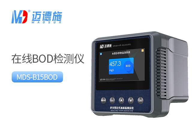 什么是BOD？BOD和COD的區(qū)別.jpg